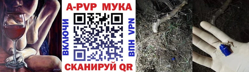APVP кристаллы  Белоозёрский 