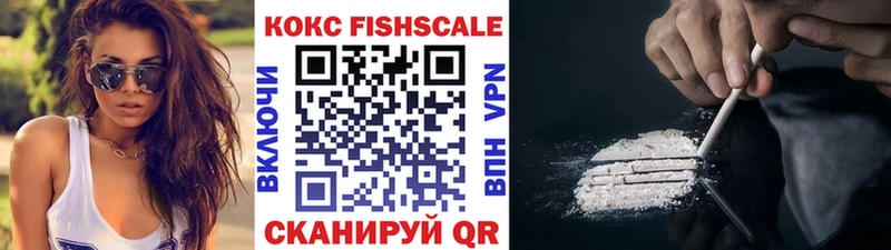 Cocaine Fish Scale  Белоозёрский 