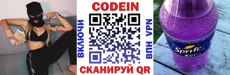 магазин продажи наркотиков  Белоозёрский  Кодеиновый сироп Lean напиток Lean (лин) 