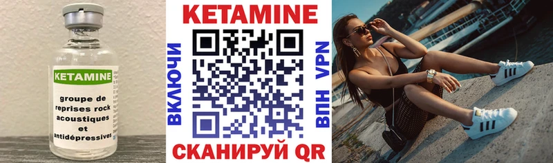 КЕТАМИН ketamine Белоозёрский