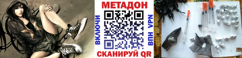 МЕТАДОН methadone где купить наркоту Белоозёрский